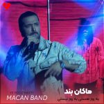 دانلود آهنگ یه روز هستی یه روز نیستی معلوم کن تکلیفتو با من از ماکان بند